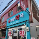 부개바른약국 네이버블로그
