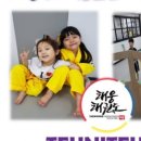 동삼(태권도) 이미지