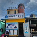 여름이야기 | 철원 한탄강 래프팅 추천 여름이야기 후기