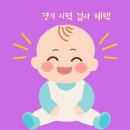 안산영업소 | 친자확인검사 후기 &amp; 내사 방문/출장 안내 (수원, 안산, 동두천)