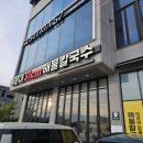 해운대 31Cm 해물칼국수 | 포항 영일대해수욕장 맛집 해운대31cm해물칼국수 후기