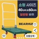 플라스틱 운반용 대차 이미지