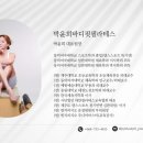 [야간] 체형교정&다이어트운동 이미지