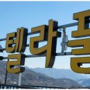 기쁨펜션