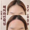 도안대로 | 대전 도안동 브라질리언왁싱 써티뷰티 도안점 후기 추천