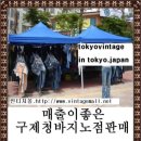 구제잡화