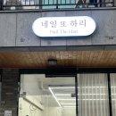 네일또하리 이미지