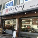 마석로45번길1 이미지