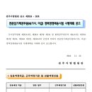 전주지방법원 속기사(마급)공무원 채용공고 이미지