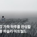 나도 피카소 창의미술 이미지