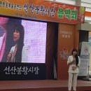 선산봉황시장 이미지