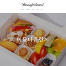 아름다운한끼 - 남동구 장아산로128번길 29 | 아름다운한끼