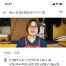 연안상회 이미지