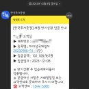 제일차유리 | [채권]1억원 단기사채 투자 만기 이자 수령 후기(feat. 하이성곡제일차, 한국투자증권, 장외채권)