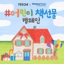 선물의집 이미지