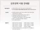 산호민박 - 순창군 강천산길 29-34 | 산호민박