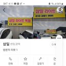 미주광택 이미지