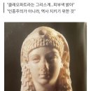 클레오파트라 다큐 역사왜곡 논란에 공식입장 발표한 이집트.gisa 이미지