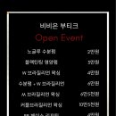 비비은부티크