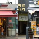 고수 2호점 이미지