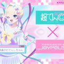 IRIS PC POP 이미지