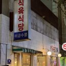 미금수뿔 이미지