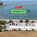 남파랑캠핑장&스테이 이미지