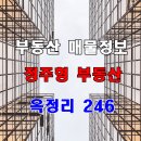 김종문공인중개사사무소 이미지