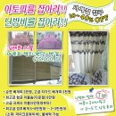 자이침구