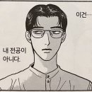 신과함께푸드 | 당신은 누구시길래