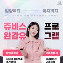 쥬비스다이어트 대전둔산점 이미지