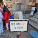 광장시장찹쌀꽈배기