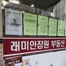 아크로로얄공인중개사사무소 이미지
