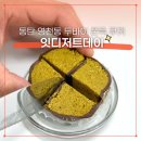 디저트데이(Dessert Day) | 동탄 두바이 쫀득쿠키 내돈내산 영천동 카페 잇디저트데이 eat desert day