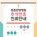 동탄2튼튼한방병원 이미지