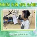 자신감 쑥 연극 놀이터 | 오디오 동화 상상 놀이터ㅣ구로거점4호우리동네키움센터