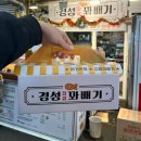 경성유치원 | 수영간식 맛집 경성꽈배기 단체간식으로 최고