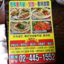 형제왕족발