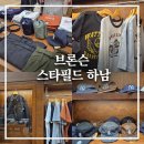 이마트24 하남손재로점 | 브론슨 스타필드 하남점 위치 내부 할인 가격 구매후기