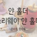 쓰리웨이2 이미지