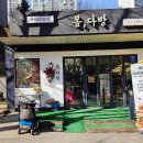 수리산로 이미지