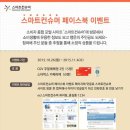 스마트컨슈머