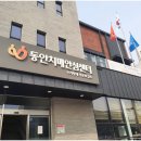 동안치매안심센터 이미지