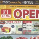 올마트 에브리데이 이미지