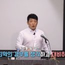 열정을 전염시키는 강렬한 아우라 송사무장님 특강 이미지