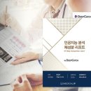 슬립메디컬 이미지