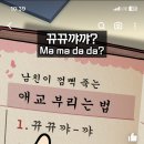 허니의 꾸꾸까까의 위력 이미지