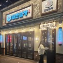 군자대한곱창시흥능곡역점