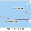 어청도·연도