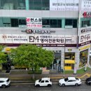 영수자매학원